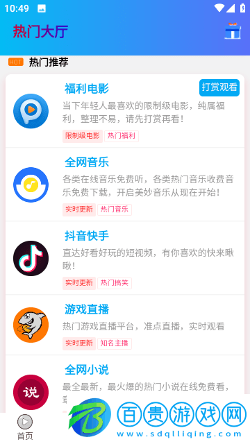 海豚云視聽免費版