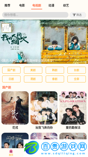 小鴨影音無限制版