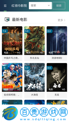 速看影視2023最新版