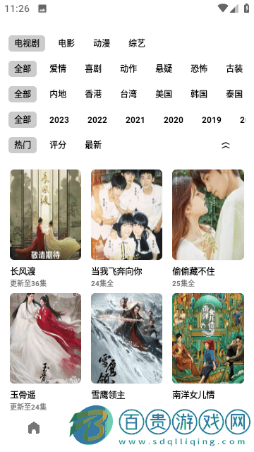 精彩影視大全純凈版