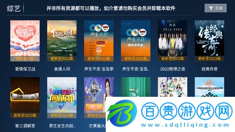 新看客影院App手機版