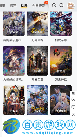 胖虎影視官方安卓版