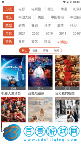 哈士騎影視2023最新版