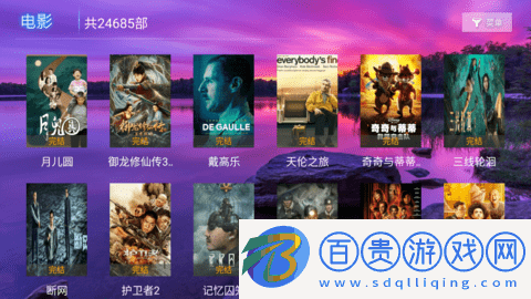 冰寶TV去廣告純凈版