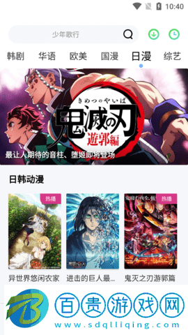 NFMovies去廣告版