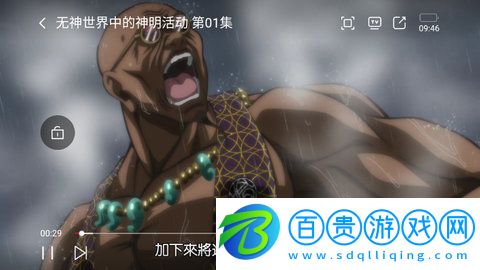 新番組手機客戶端下載-新番組動漫純凈版下載1.0.2