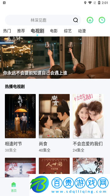 聚美影視無廣告版