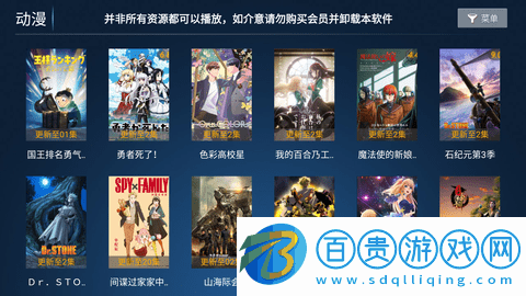 新看客影院去廣告純凈版