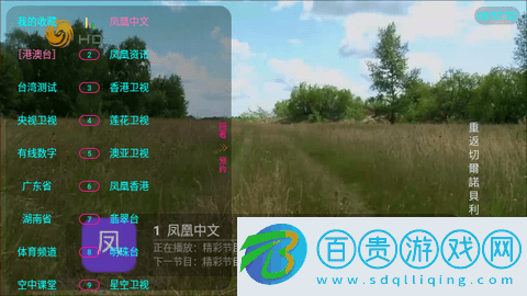 鵲橋TV無廣告版-鵲橋TV免授權版下載v9.9.9