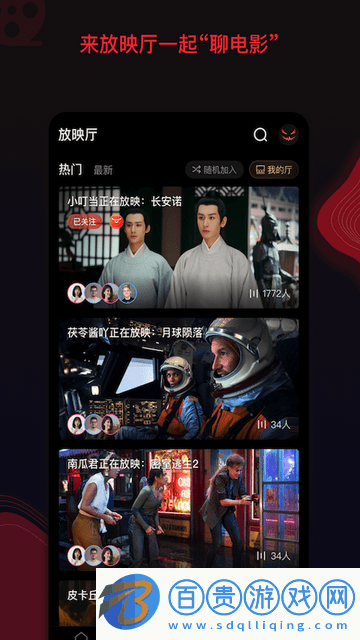 無敵影院App免費版