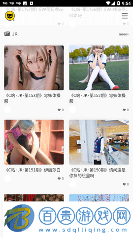 次元殿App輕量版