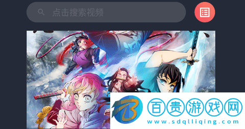 新番組無(wú)廣告版下載-新番組永久會(huì)員版下載v1.0.2