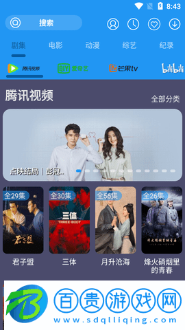 摸魚影視會員解鎖版