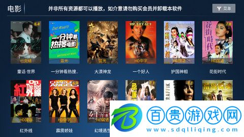 新看客影院App輕量版