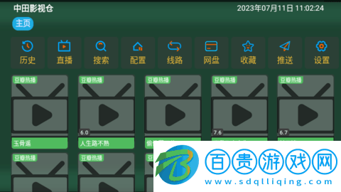 中田影視倉(cāng)app下載-中田影視倉(cāng)官方版下載v4.0.5