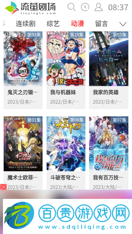 流螢劇場2023最新版