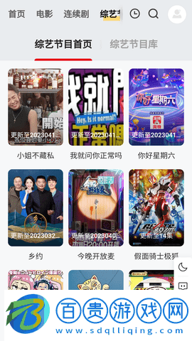 貴賓影院官方版