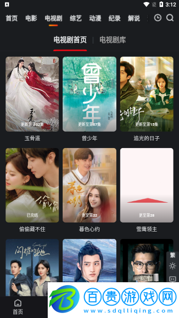 A8影視免費高清版