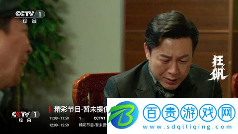 追光者TV2023最新版
