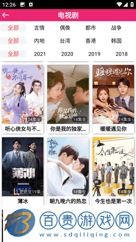 檸云影視去會員版