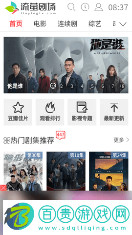 流螢劇場2023最新版