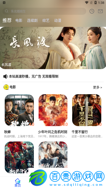 **影視2023最新版