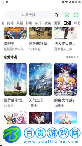 看劇狂人App官方版