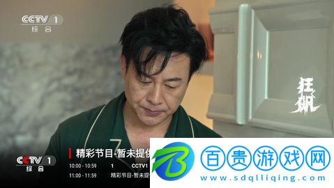 龍視TV官方最新版