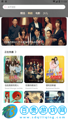 追韓劇去廣告版