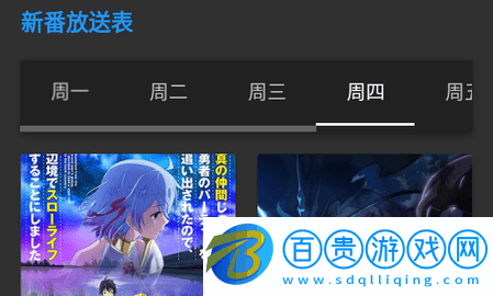 異世界動(dòng)漫手機(jī)版下載-異世界動(dòng)漫會(huì)員免費(fèi)版下載v2.0.3