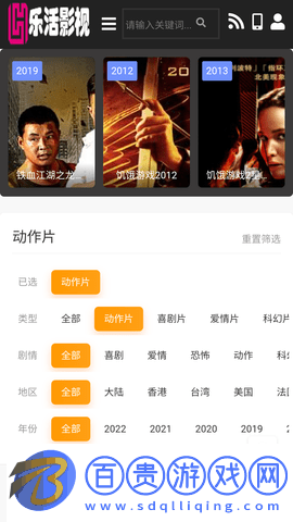 樂活影視安卓版