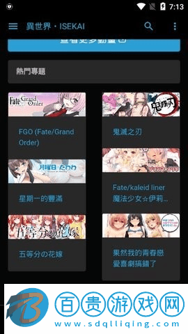 異世界動(dòng)漫會(huì)員免費(fèi)版