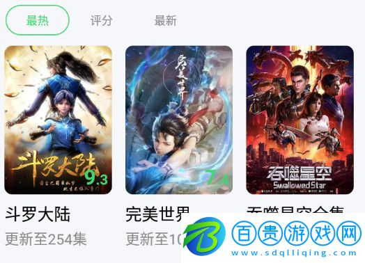 看劇狂人App官方版