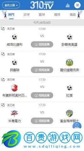 310直播免費(fèi)版