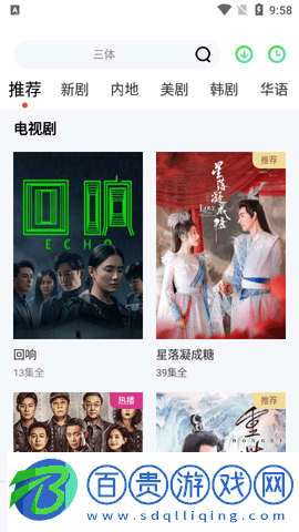 酷影視界2023最新版