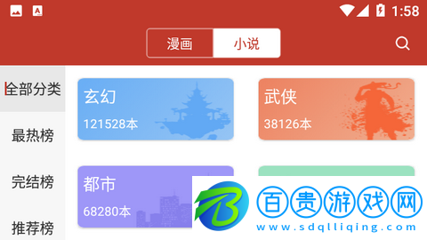 N漫文漫畫去廣告版下載-N漫文漫畫安卓版下載v2.0