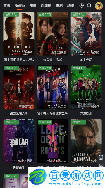 六色影院高清免費版