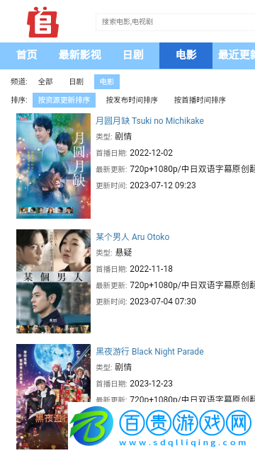 追新番去廣告版