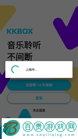 KKBOX免費版