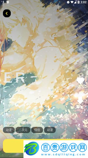 口袋電影安卓手機版