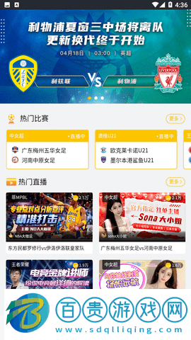 310直播足球賽事最新版