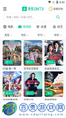 青麥QMTV去廣告版