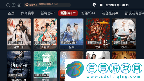 休閑影視盒子2023最新版