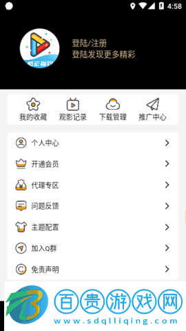 酷影視界2023最新版