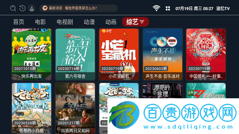 北極狐TV純凈版