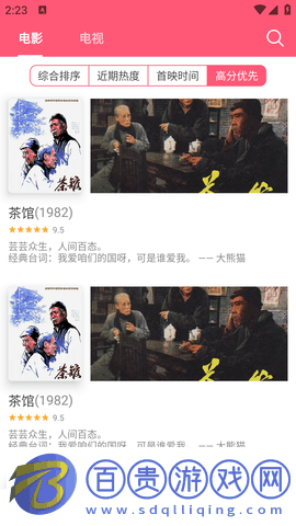 虎帝影視去廣告純凈版