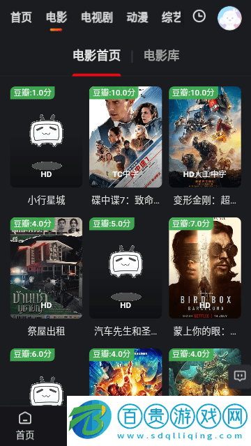 皮皮影視純凈版