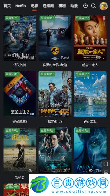 六色影院高清免費版