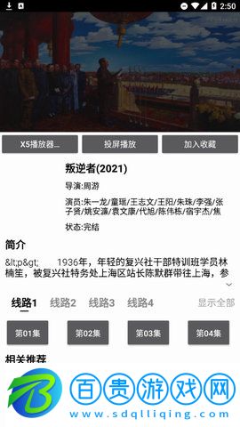 小鹿影視App最新版2023