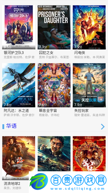 影視看吧去廣告純凈版